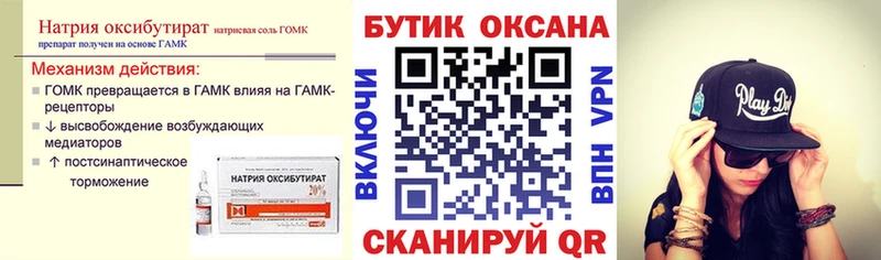 Купить где  Пучеж  Бутират оксибутират 