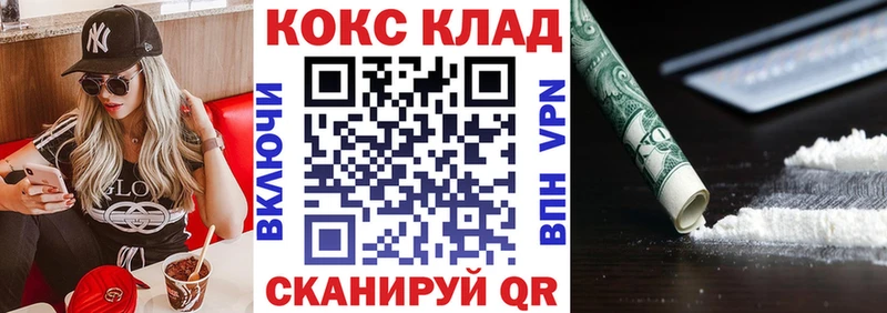 COCAIN Эквадор  Купить где  Пучеж 