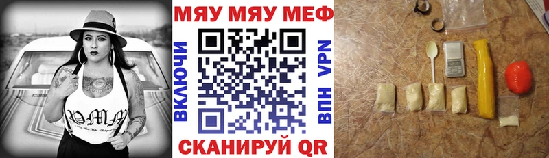 Купить  Пучеж  Меф мяу мяу 