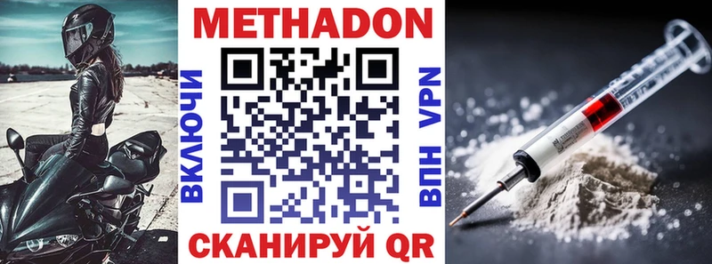 Купить закладки  Пучеж  Метадон VHQ 